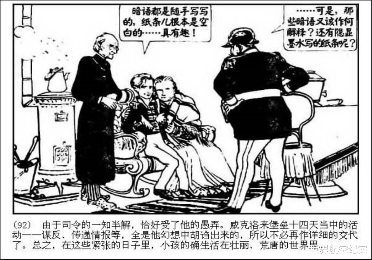 马克·吐温|连环画《一件怪事》，原著马克吐温，怪在哪里呢？
