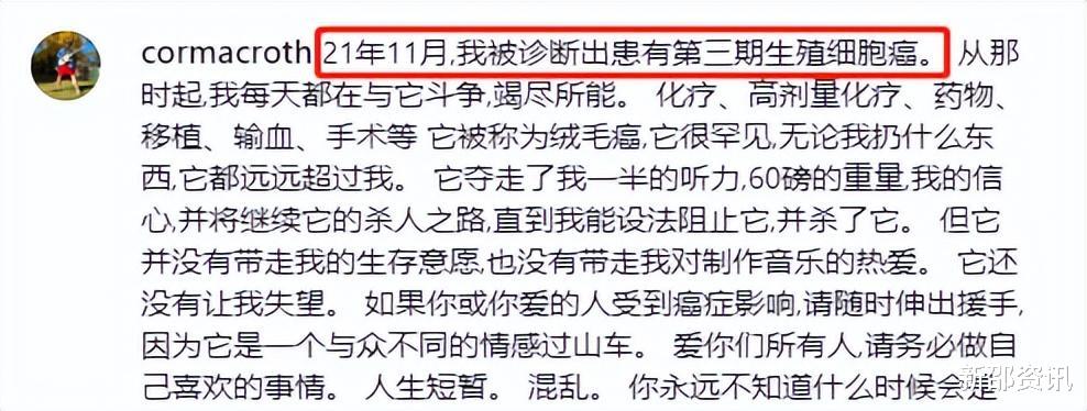 蒂姆·罗斯|男星科马克去世仅25岁！患生殖细胞癌多次化疗，暴瘦54斤听力受损