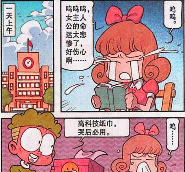 人物设定|高茜“人设崩塌”丑态百出,阿星:美女,请注意形象啊!