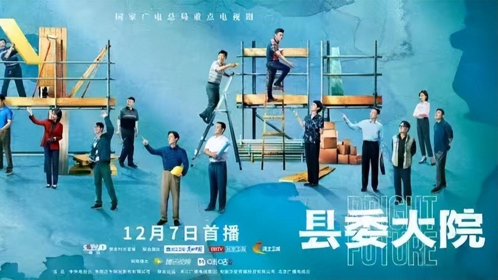 县委大院|《县委大院》：看懂曹建林的阴阳怪气，才明白林志为为何破戒大醉