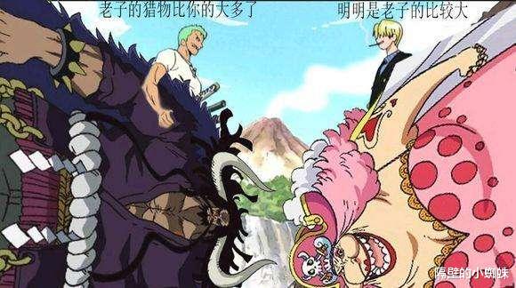 索隆|海贼王1039话,把大妈的对手换成索隆山治,那她还会输吗?