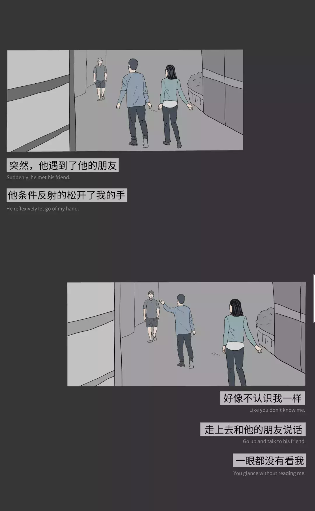 |你永远感动不了一个不爱你的人(漫画)