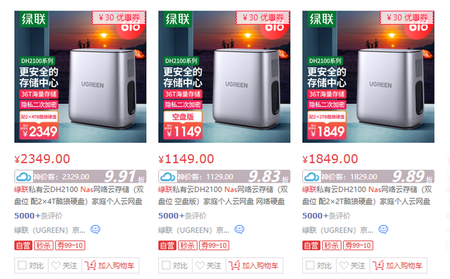 nas|2.5G端口，双M.2卡槽! 简单易用的绿联新NAS