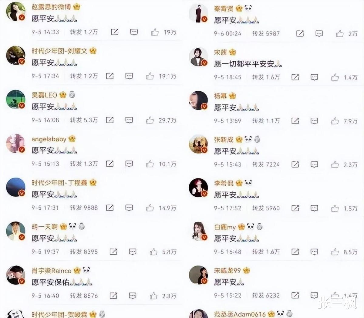 李宇春|众星支援地震灾区！李宇春黄晓明连夜送物资，捐1万女星惨遭网暴