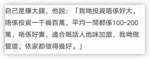刘诗诗|吴志雄现身活动，自曝名下手表价值超千万，内地开38家店投资有道
