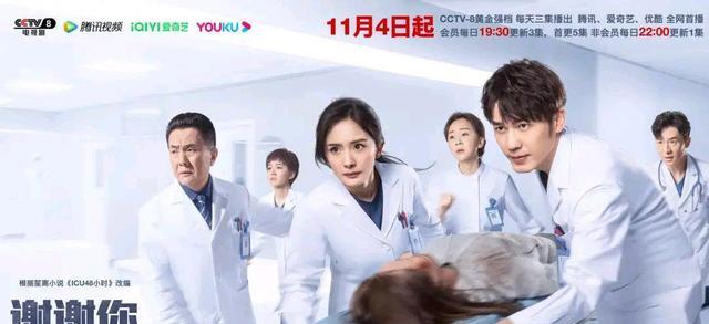 白宇|《谢谢你医生》首播！杨幂磨皮力度大，白宇拽过头！两人各演各的