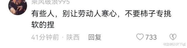一菜摊进价1.2元土豆卖2元拟罚款30万,网友:柿子非要挑软的捏?