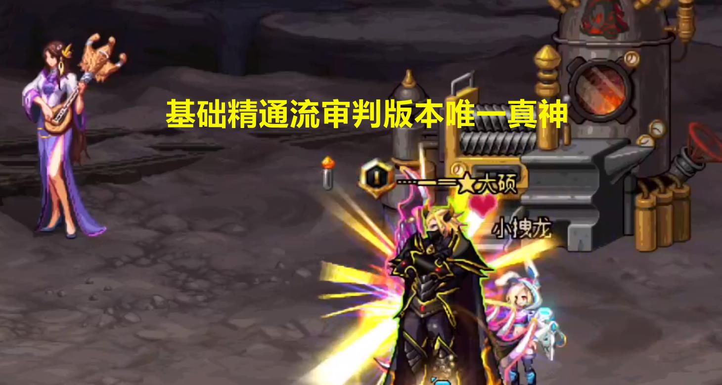 地下城与勇士|DNF：别盲目跟风了！“唯一真神”职业要削了，下个版本跌落神坛