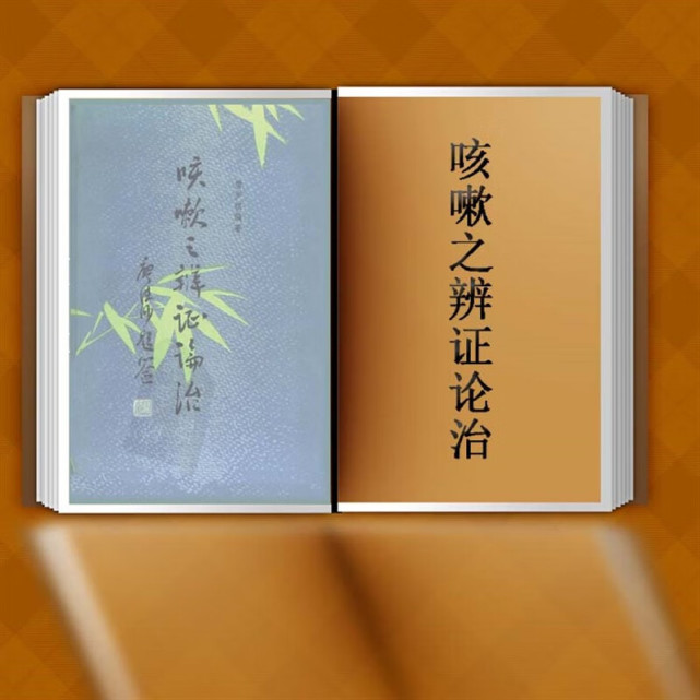 失眠|中医火神派名医唐步祺，善用干姜、附子治痼疾，人称“唐火神”