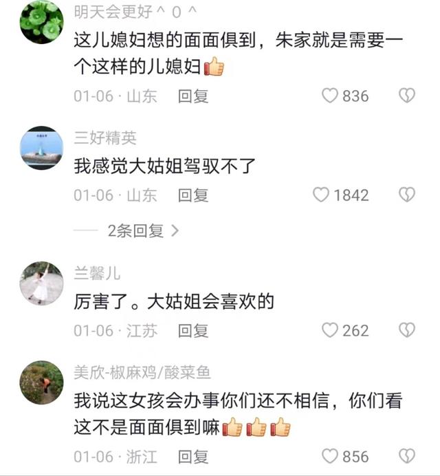 陈萌|大衣哥儿媳开豪车度蜜月,买金手镯LV包包送亲人,网友:真会办事