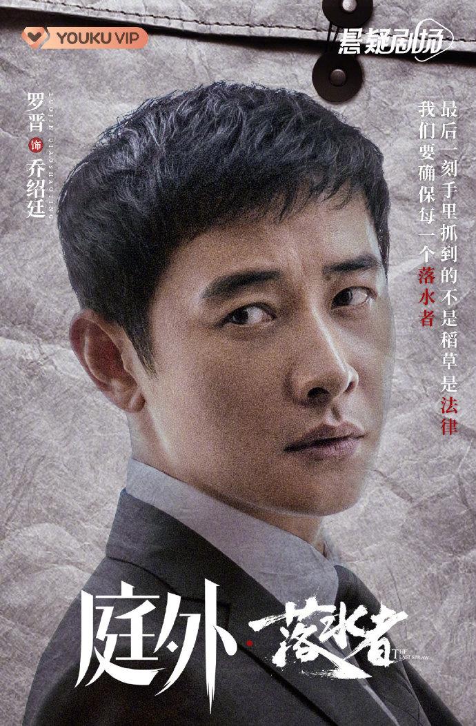 谭松韵|7.13剧：沈月 夏雨 罗晋 赵今麦 李现 胡一天 鹿晗 陈哲远 谭松韵 金晨