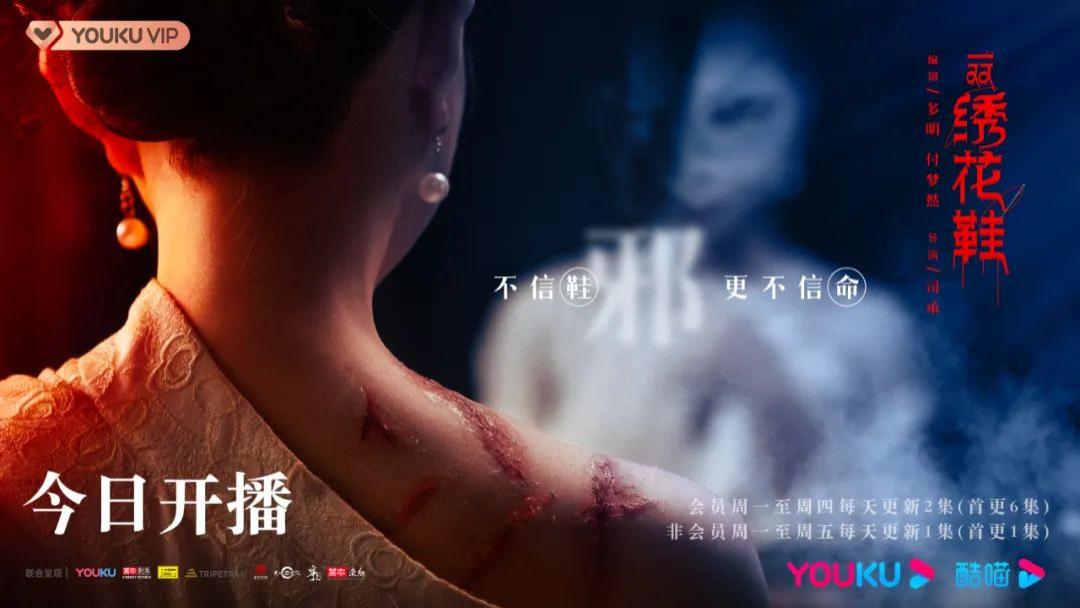 一双绣花鞋|《一双绣花鞋》热播，打响短剧悬疑题材第一枪