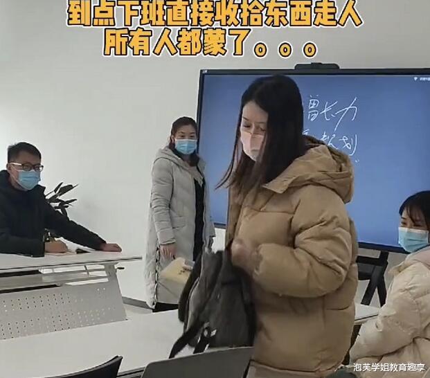 消费金融|公司总在快下班时开会，00后毕业生到点就走，拒绝职场“双标”