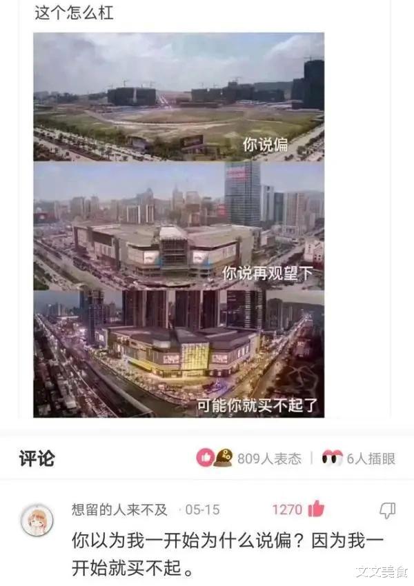 沙雕 神回复：为什么我拥有二十岁的发型，却有一张十岁的脸？