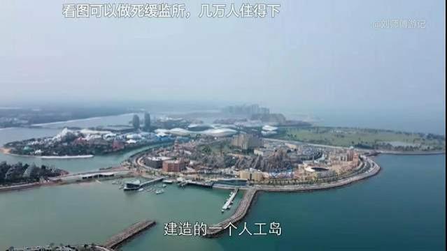 海花岛|恒大重金打造的海南海花岛，设想成为中国版的迪拜，能成吗？