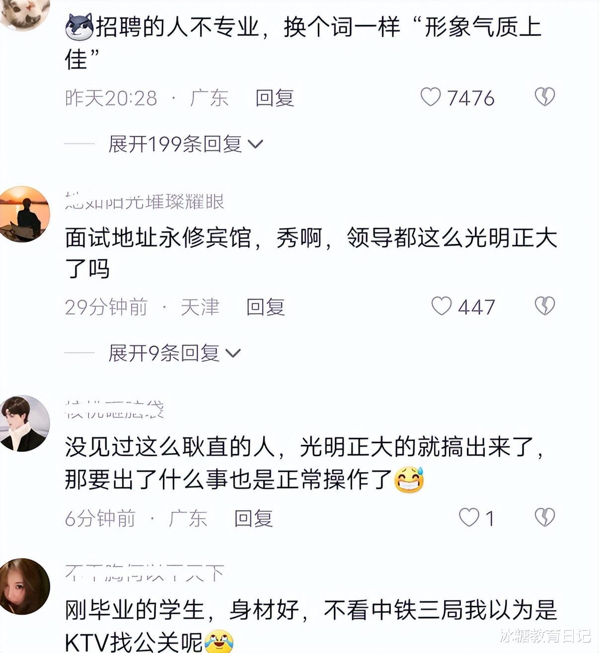 文员|中铁三局招文员,报名门槛和面试地点引热议,负责人的回应很迷惑