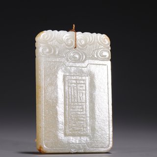 |旧藏·老和田玉福寿童子玉牌