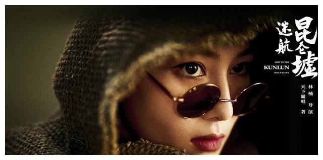 迷航昆仑墟|36集《迷航昆仑墟》首播将至,演员阵容雄厚,6大配角可期待