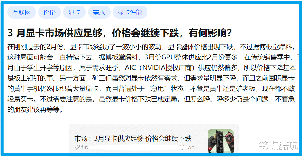 显卡|该来的终于来了！3月显卡稳降价，不盼天台飞人，但求不遇矿卡