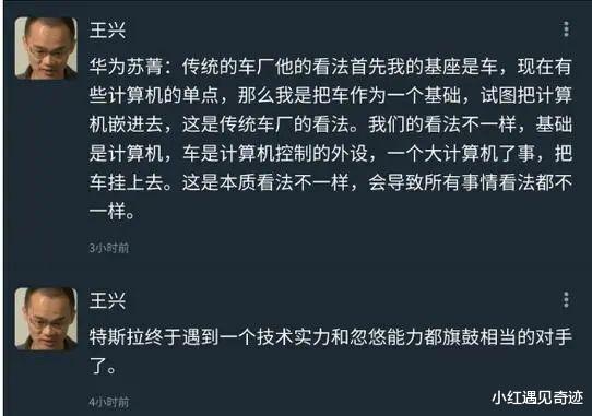 华为|“炮轰特斯拉”，遭任正非免职！华为大神苏菁成了“牺牲品”？