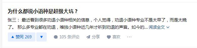 招聘|为什么全网都在劝退外语专业?