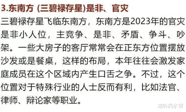 运势|龙吟师傅：想要2023年财源滚滚，记得正月初五要去接财神哦！（接财神攻略值得收藏）