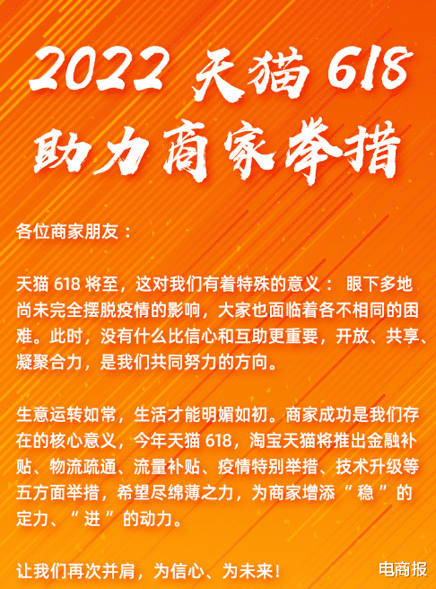 电子商务|瞄准618，淘宝即将发动线上购物革命