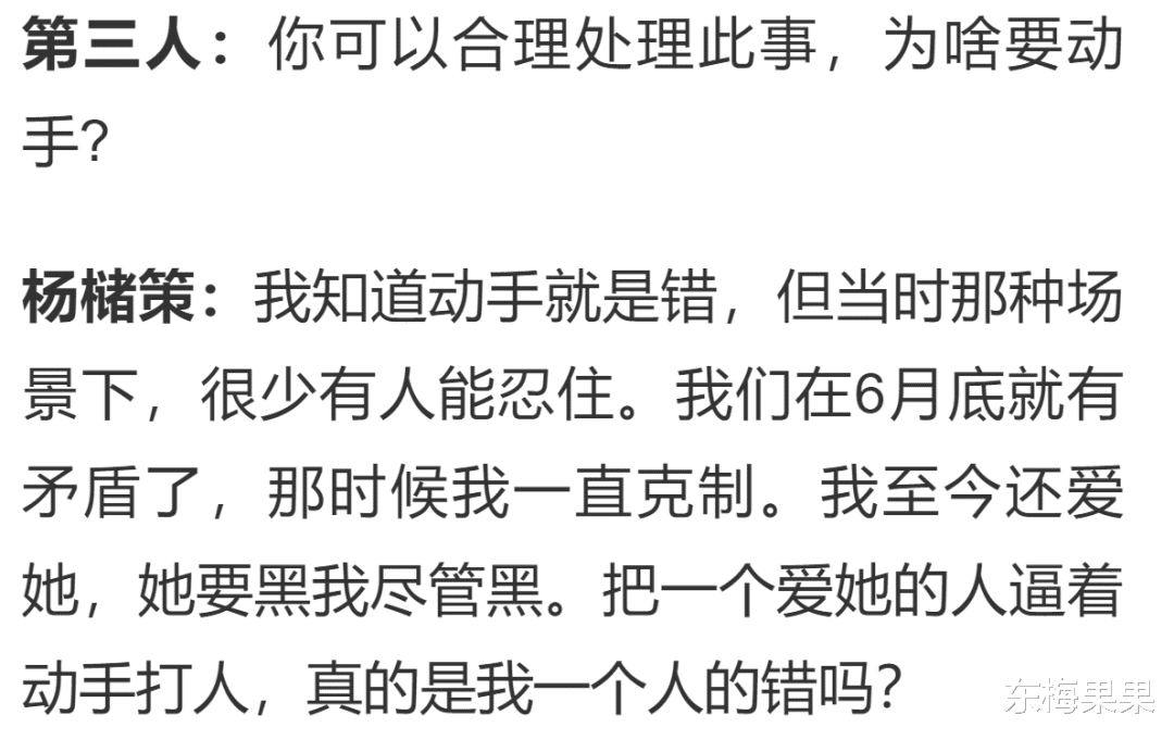 “她被打了,却被骂活该”