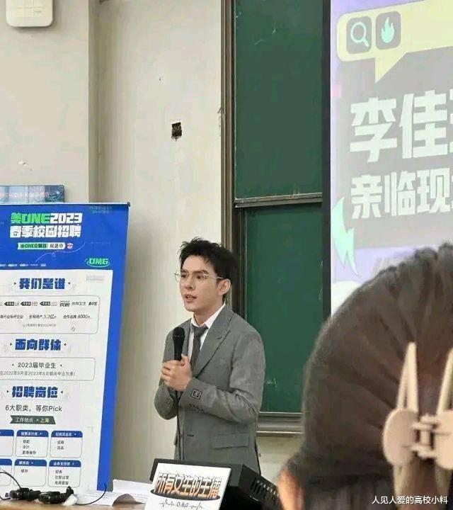 李佳琦|带货主播李佳琦进浙江传媒学院招美女主播：教室爆满，女生尖叫