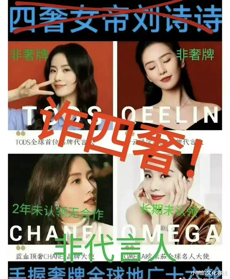 刘诗诗|刘诗诗口碑大翻车!往日经历被深扒,人淡如菊是假人设