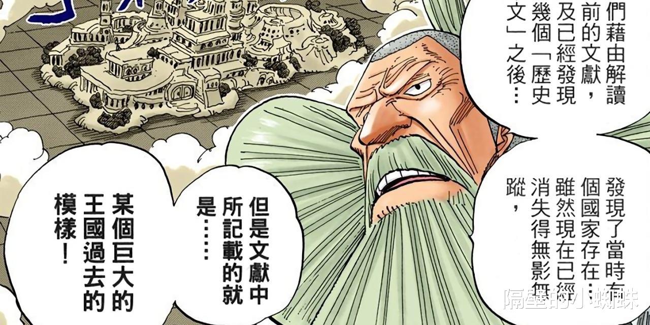 海贼王|海贼王1043话分析：JoyBoy是印第安人，橡胶果实是太阳神形态