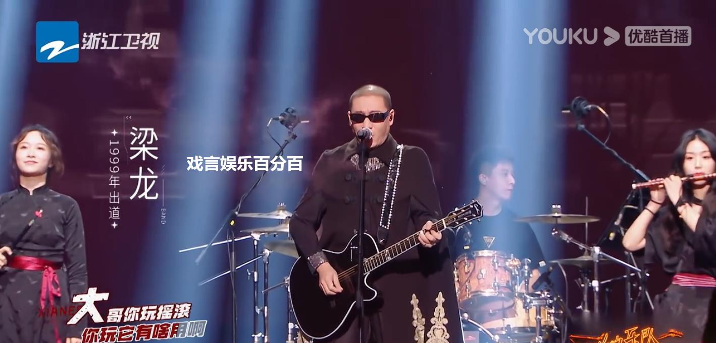 梁龙|《闪光的乐队》四位王者断层输出，苏见信圈粉无数，梁龙频登热搜