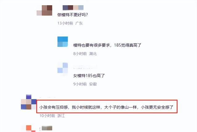 西周|185女生应聘老师被拒,对方嫌女生太高,是弯腰累还是职场歧视?