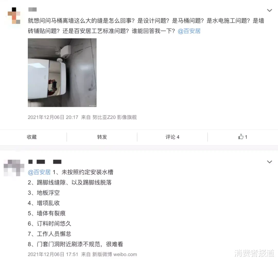 消费者吐槽十几万砸进“装修坑”,百安居成了“难安居”