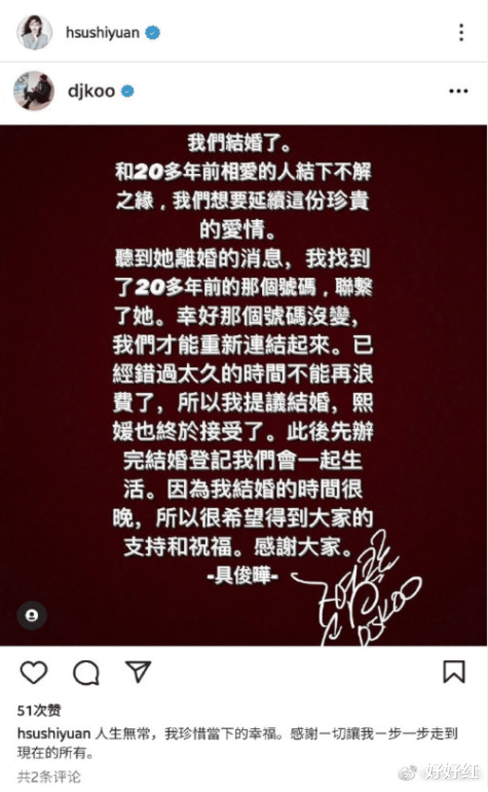 大S|大S再婚，这女人真绝了！