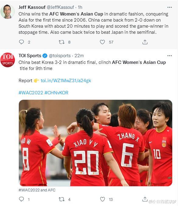 韩国队|外媒也刷屏！美记：中国以戏剧性的方式逆转韩国，FIFA官方祝贺