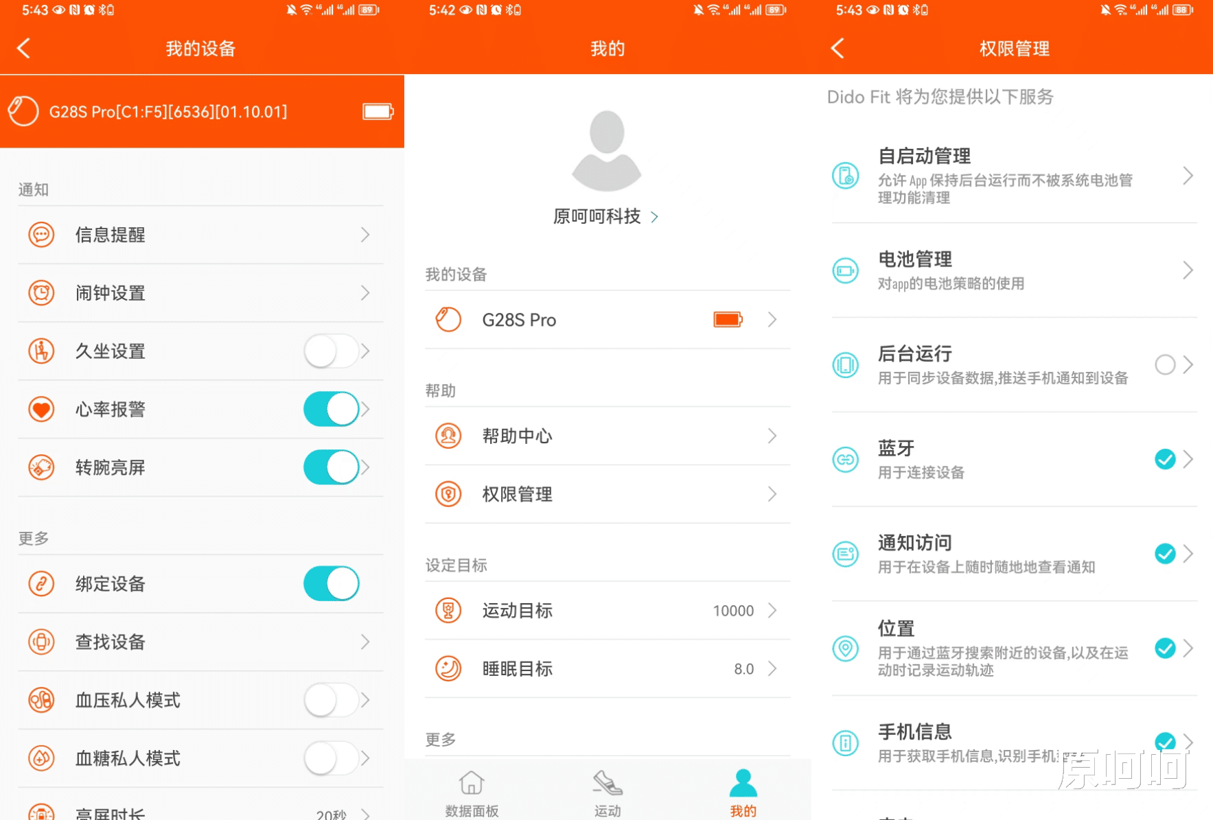 数据库|dido G28S智能手表评测:颜值天花板,健康与时尚度全拉满~