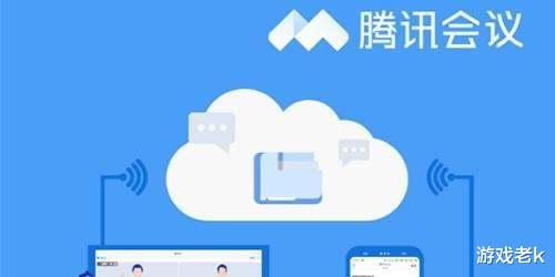 软件|腾讯会议增值功能收费惹争议,办公软件商业化有前途吗?