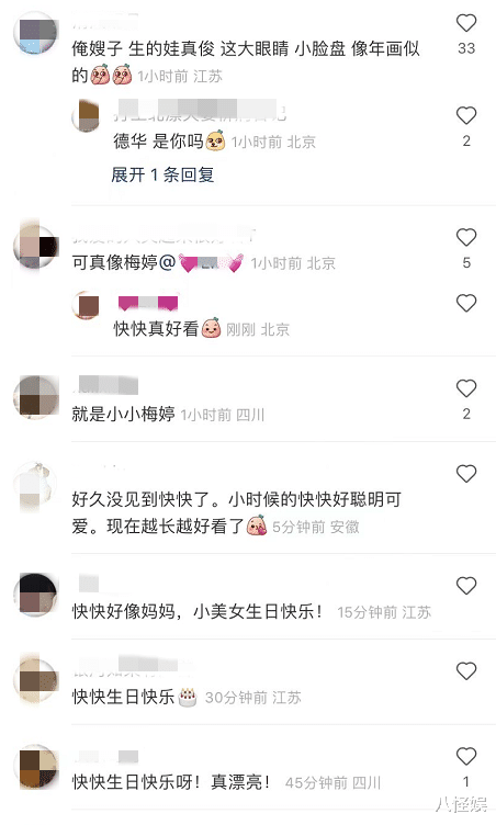 梅婷|梅婷晒照为女儿庆生,9岁快快扎耳钉,大眼睛小脸盘和妈妈一样美