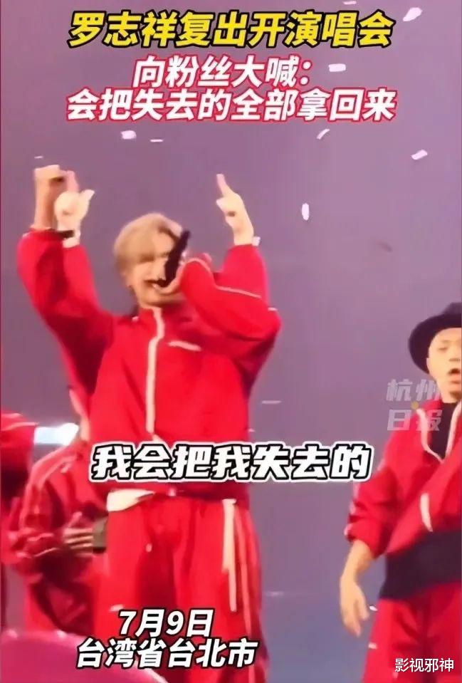 罗志祥|刚复出,又又又翻车了……