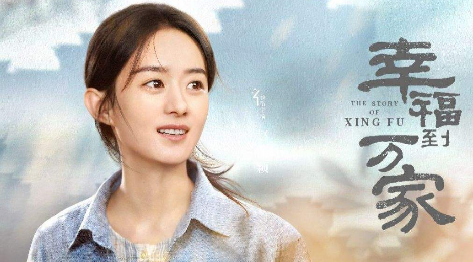 赵丽颖|赵丽颖新剧被吐槽？这复出转型成功了吗？