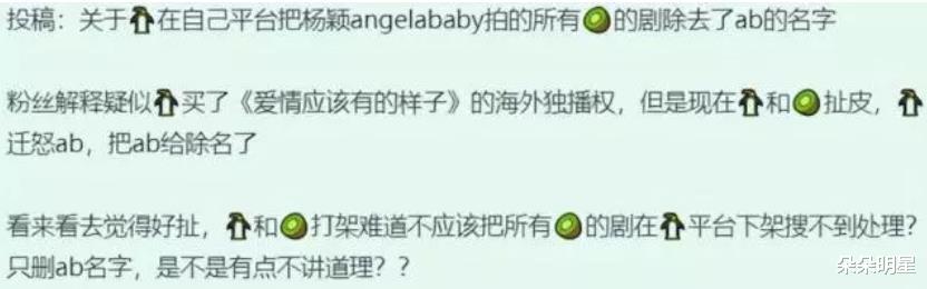 杰克·吉伦哈尔|杨颖摊上事了，影视作品全部被除名，难道要凉了？