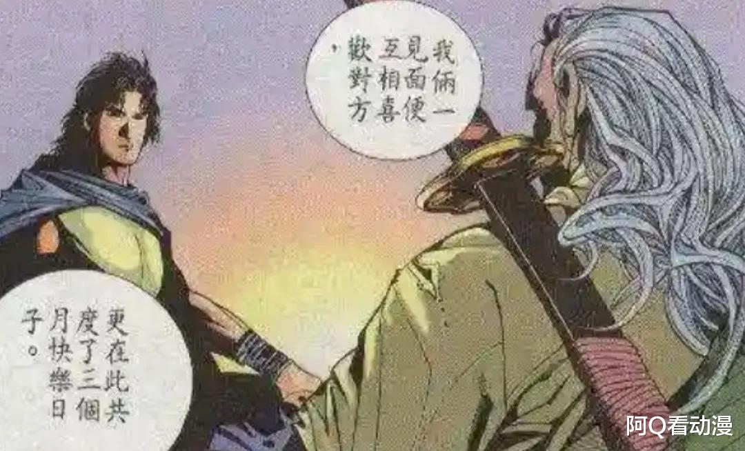 漫画|风云第二部，为什么是步惊云把龙元送给十恶不赦的破军？