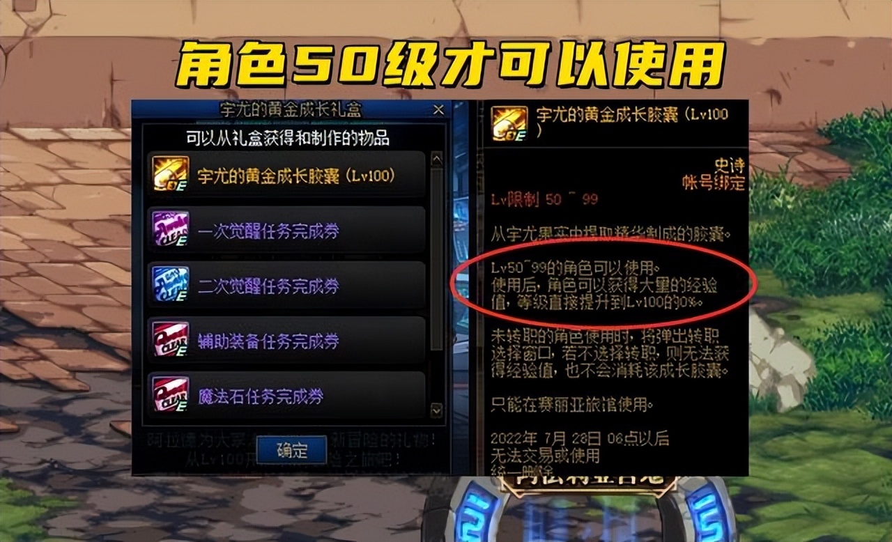 地下城与勇士|DNF110版本职业推荐，另附加周年庆奖励