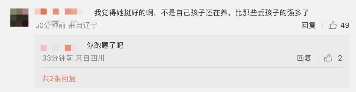 90后男子恋爱2个月才知道对方45岁还带娃,网友调侃:保养真好
