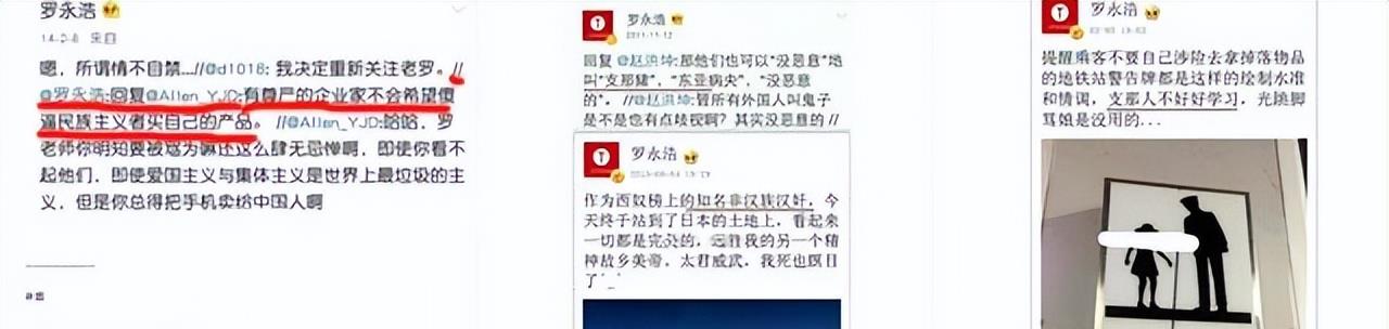 罗永浩|耍了网友13年？罗永浩退网的真相，终于曝光！网友：不能原谅