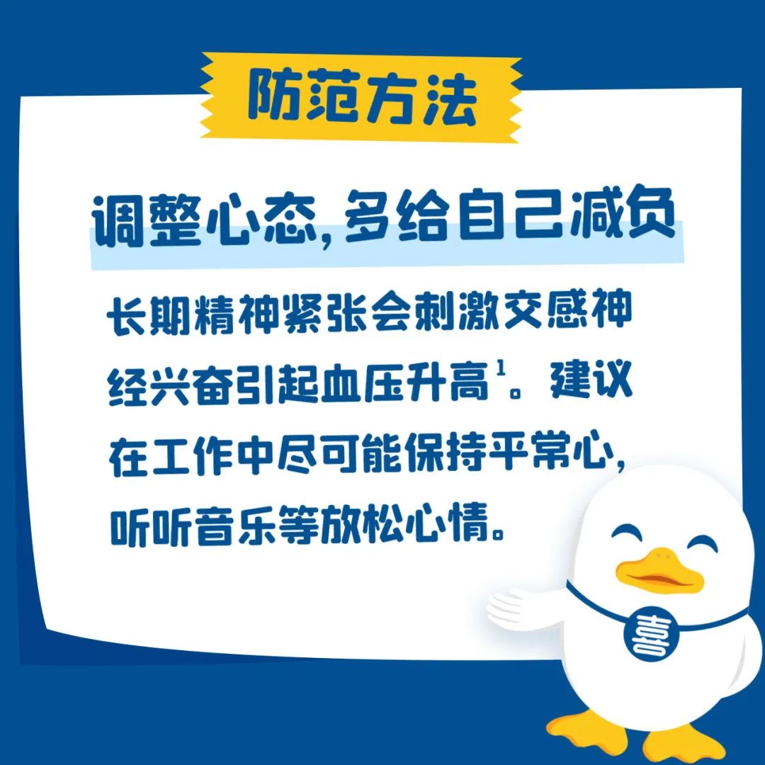 高血压|血压忽高忽低不稳定,有些“血压刺客”在伤害你,请远离!