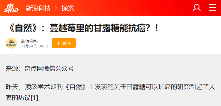 护肤 草木护肤 | 我们的皮肤也爱吃糖吗？