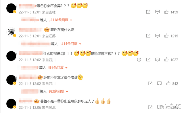 官宣|新剧官宣惹争议，杨颖粉丝集体挂黑头像，粉丝站宣布停摆！