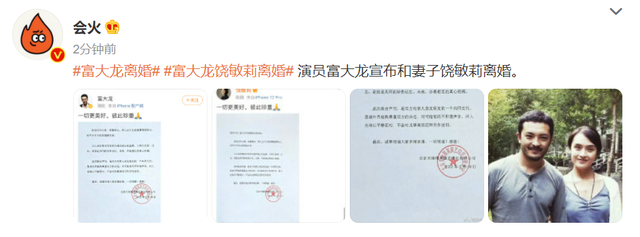 陈欣予|戏骨富大龙官宣离婚！和前妻相亲认识裸婚，女方在知名大学当老师